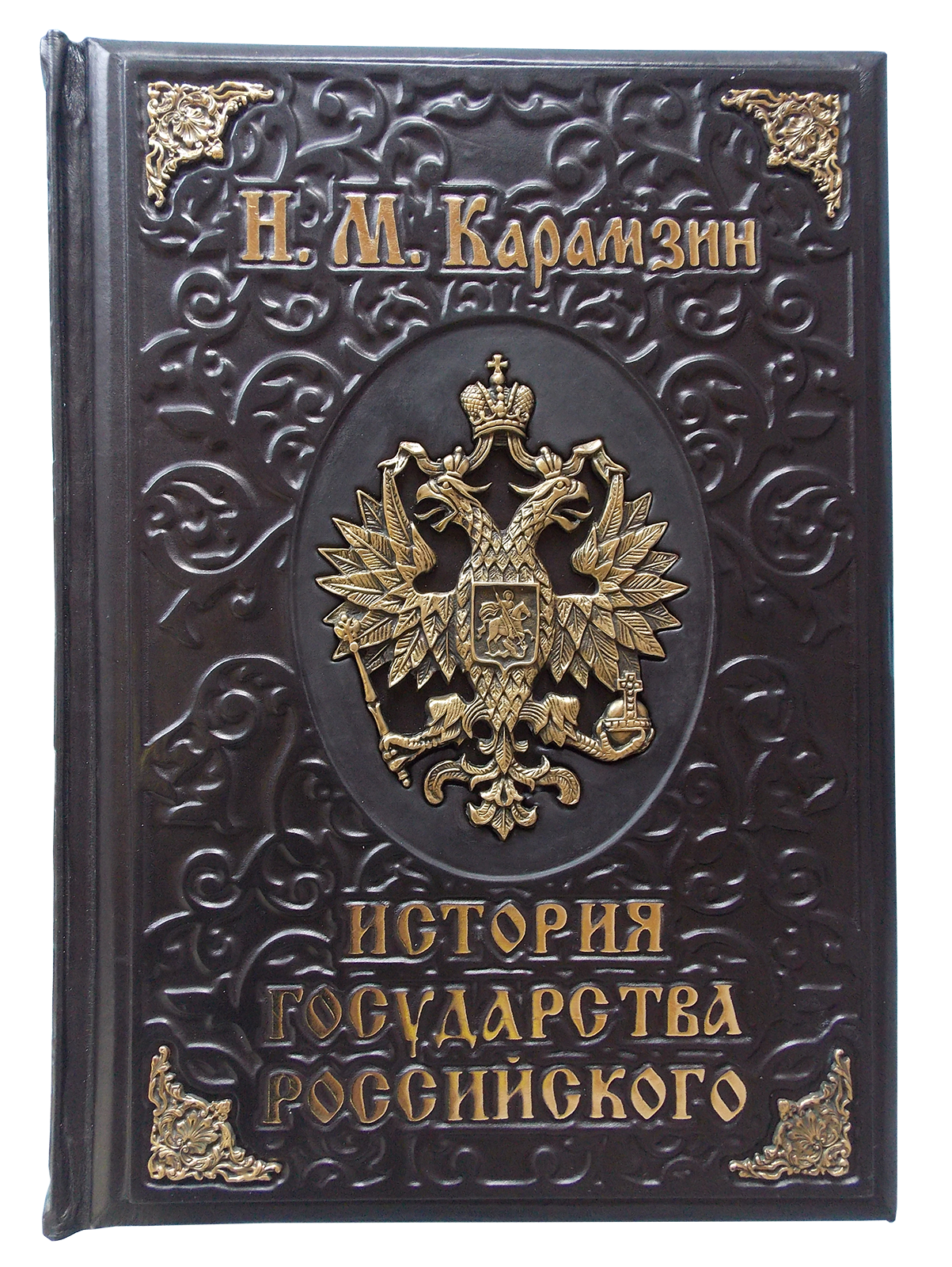 Полная история Государства Российского (в одном томе). Подарочное издание в коже