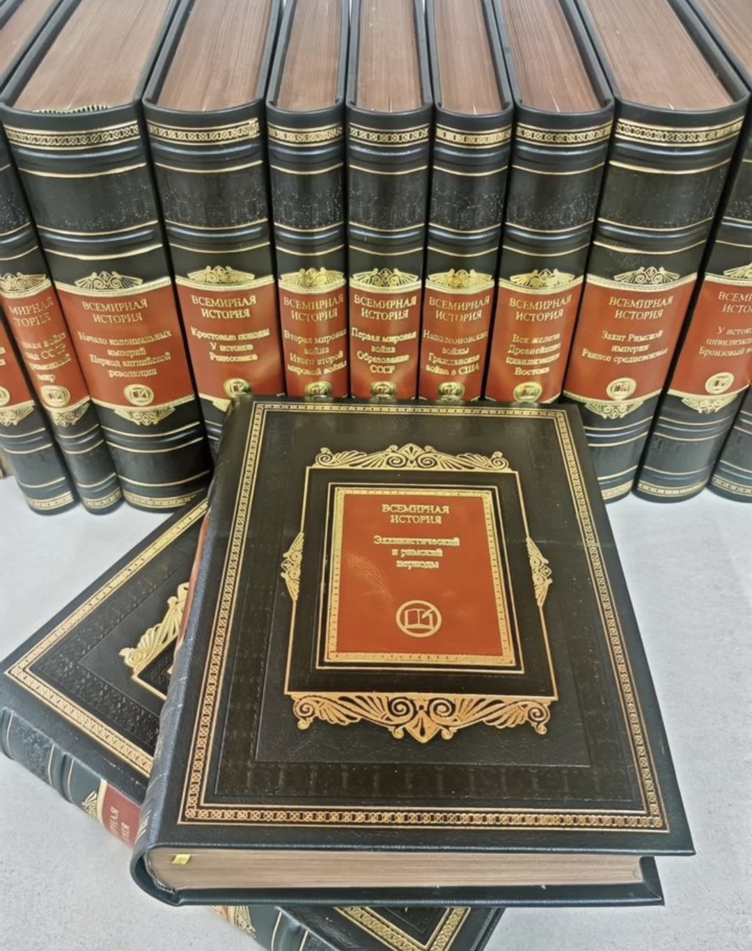 Всемирная история (13 томов) в кожаном переплёте
