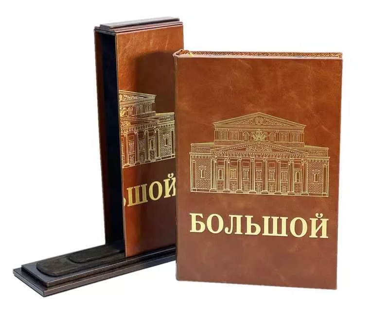 Большой театр. Подарочная книга на подставке