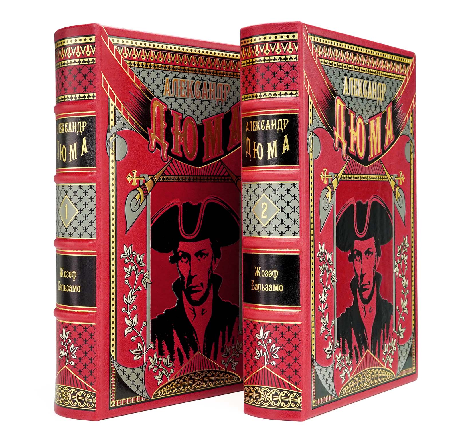 Подарочная книга "Жозеф Бальзамо" Александр Дюма