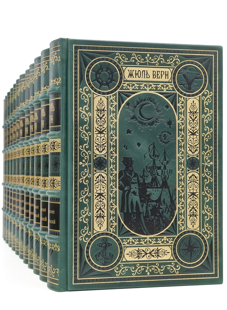 Подарочная книга Жюль Верн «Собрание сочинений» в эксклюзивном оформлении