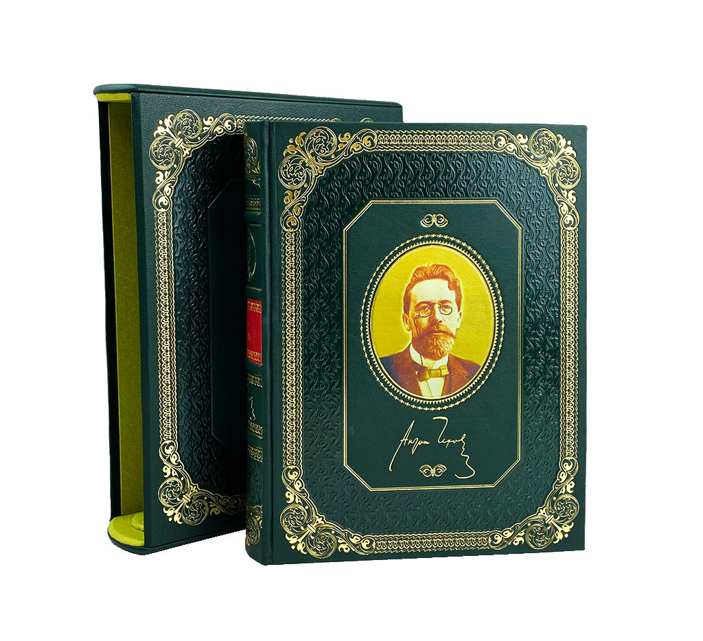 Подарочная книга "Ваш Чехов" в футляре