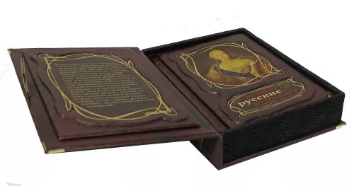Книга "Великие русские женщины"