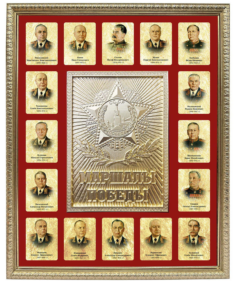 Панно "Маршалы победы"