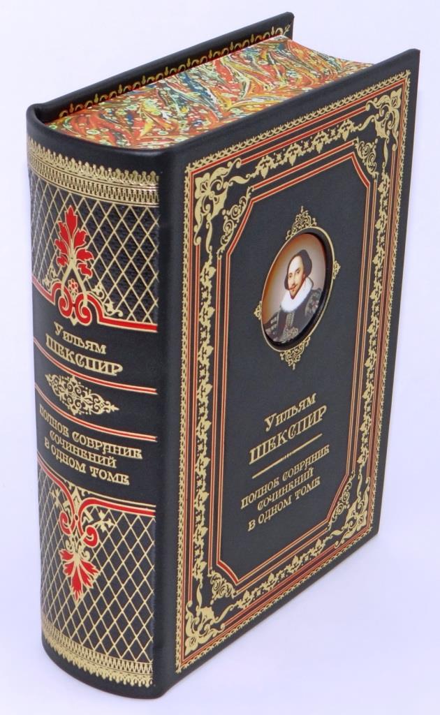 Подарочное издание «Шекспир. Полное собрание сочинений» в одном томе