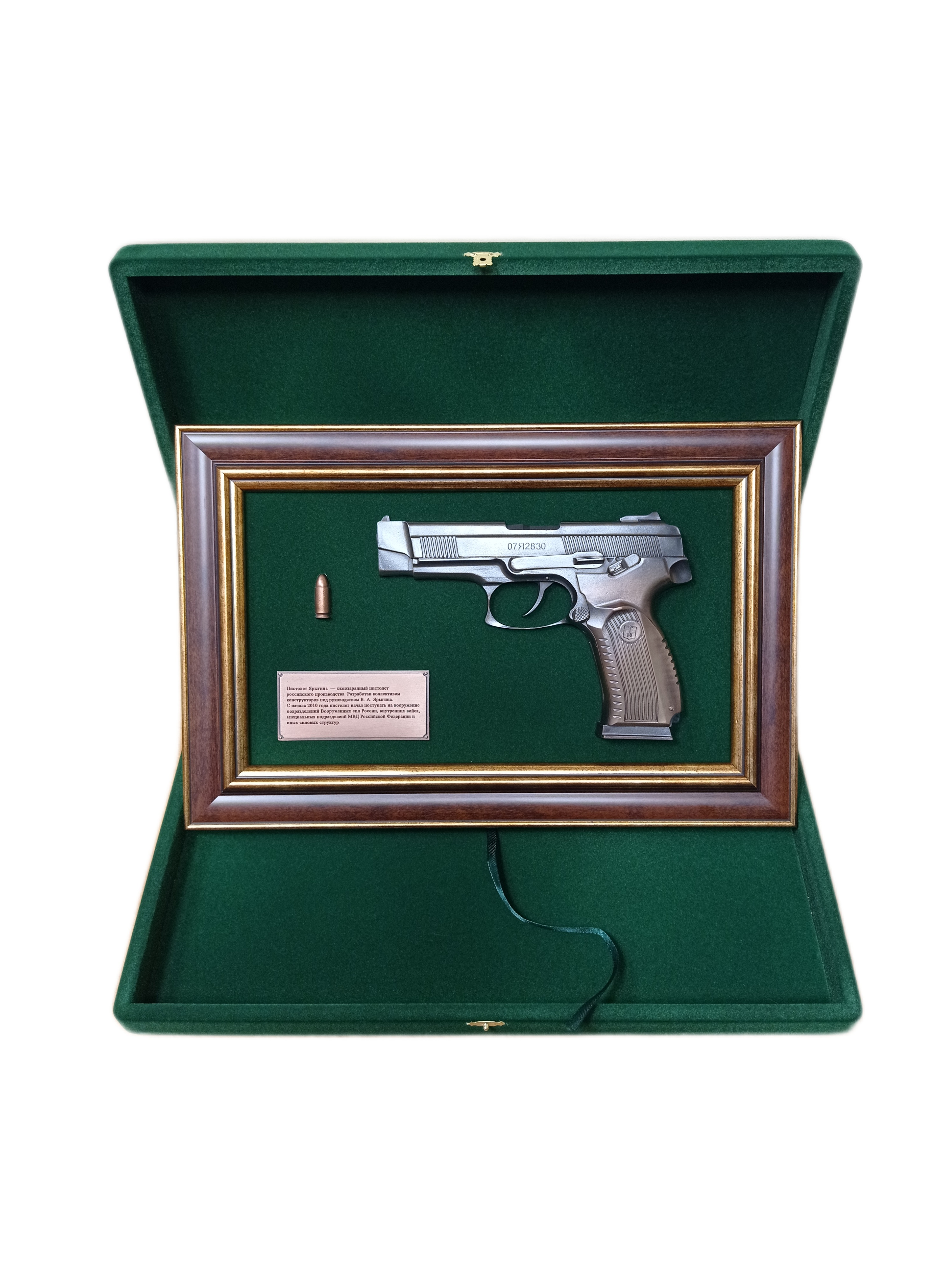 Панно "Макет пистолета Ярыгин" в подарочной коробке