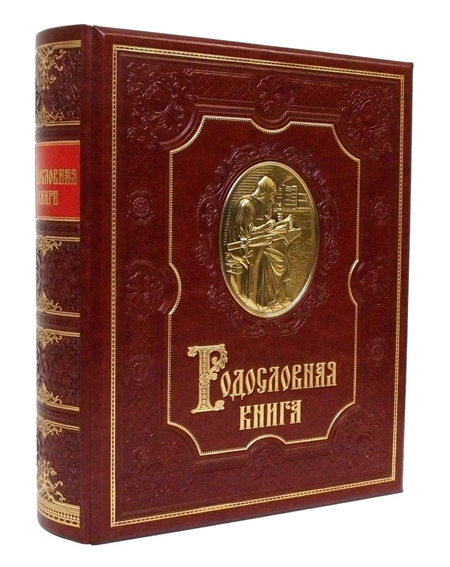 Родословная книга "Ренессанс" в кожаном переплёте