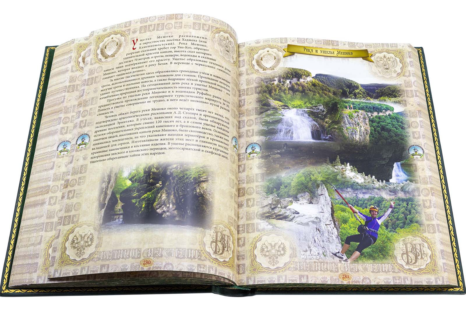 Республика Адыгея подарочная книга