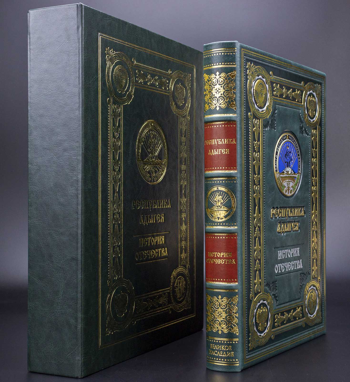 Республика Адыгея подарочная книга