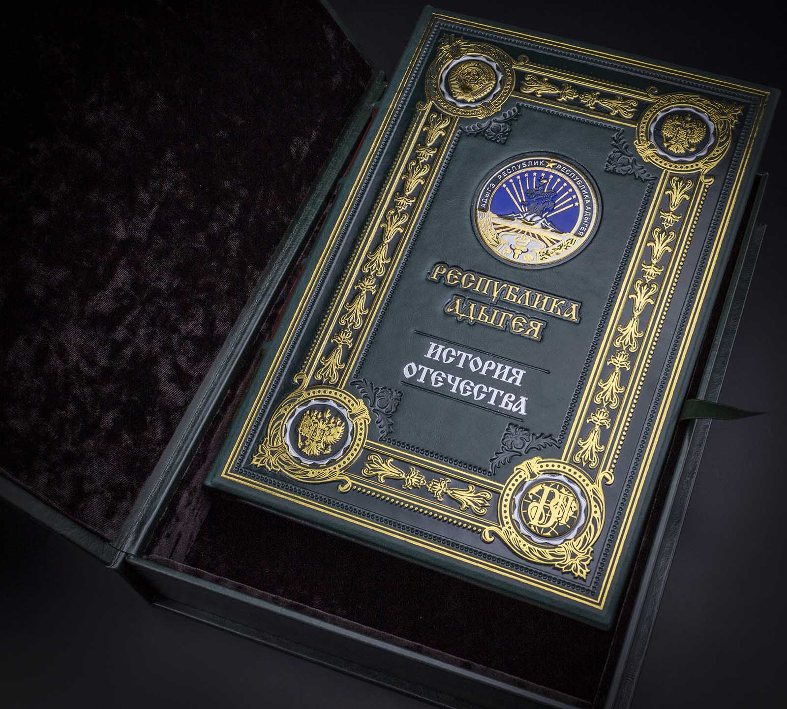 Республика Адыгея подарочная книга