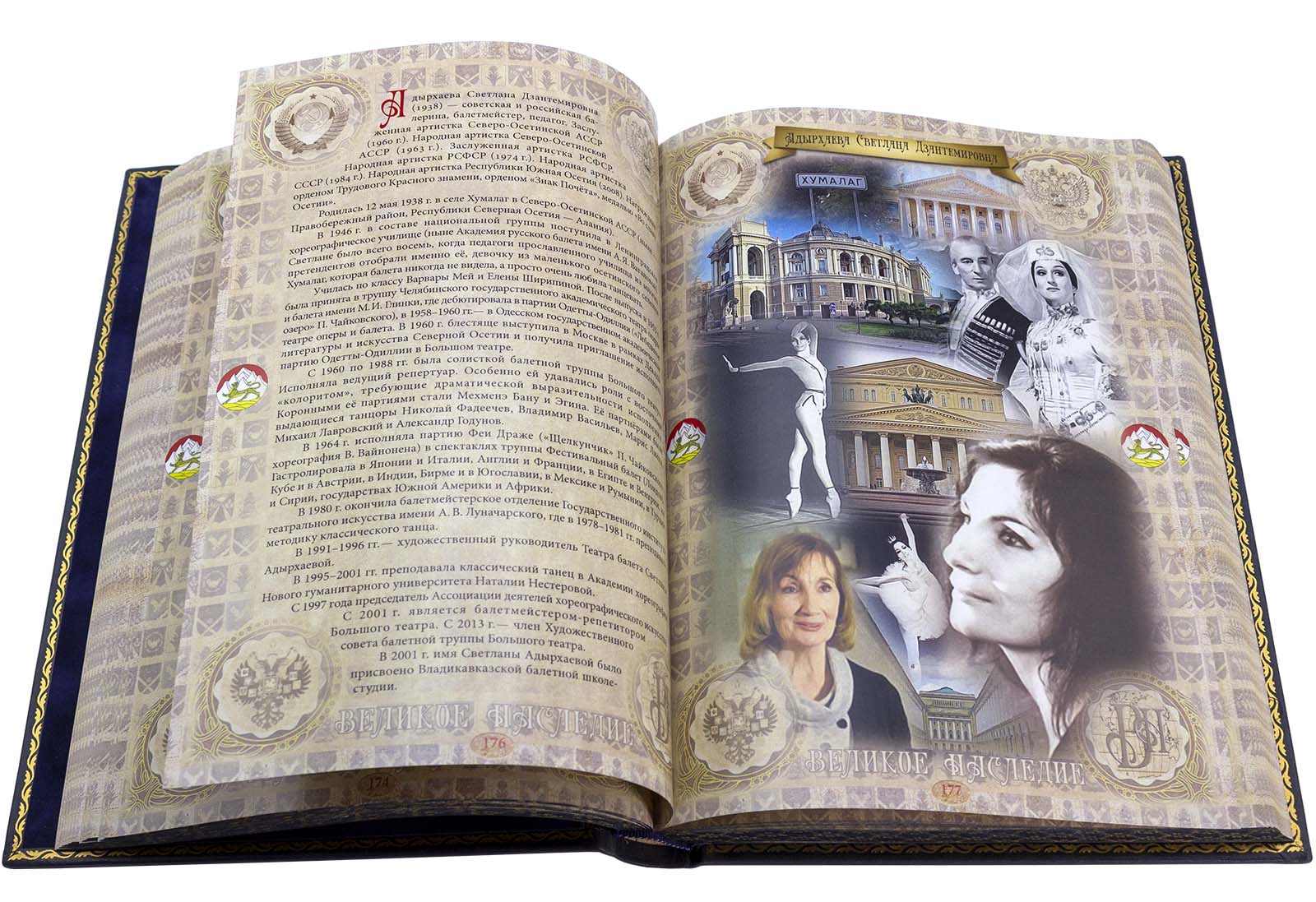 Республика Северная Осетия-Алания: подарочная книга