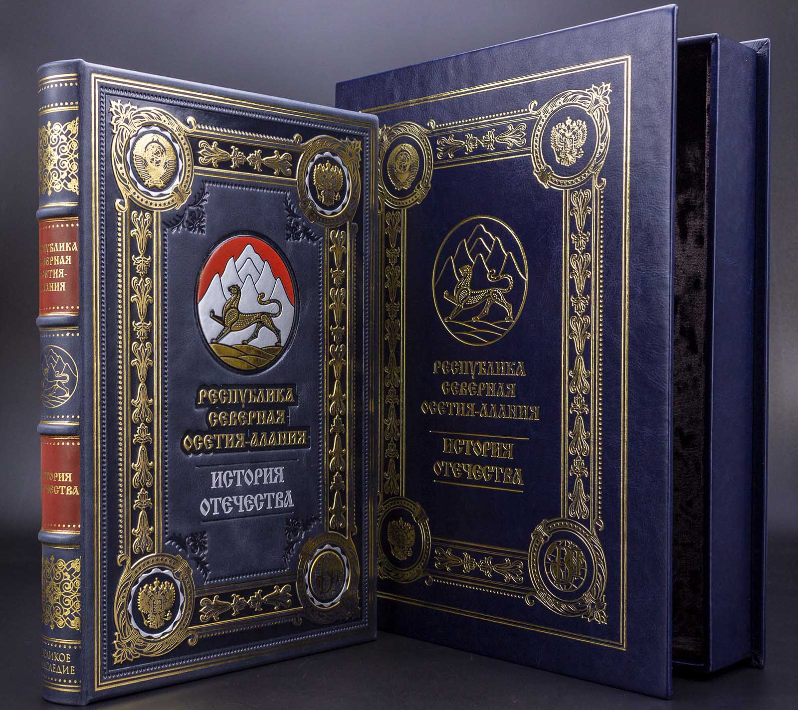 Республика Северная Осетия-Алания: подарочная книга