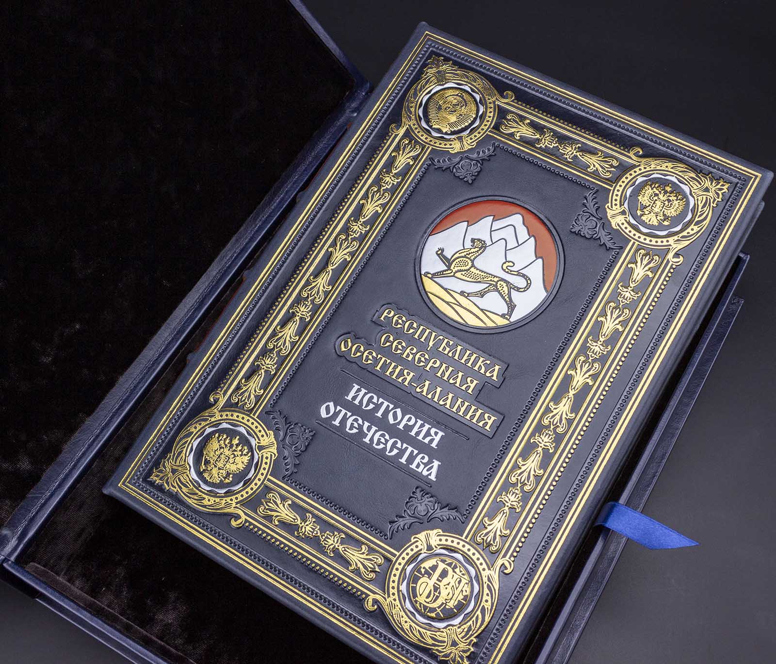 Республика Северная Осетия-Алания: подарочная книга