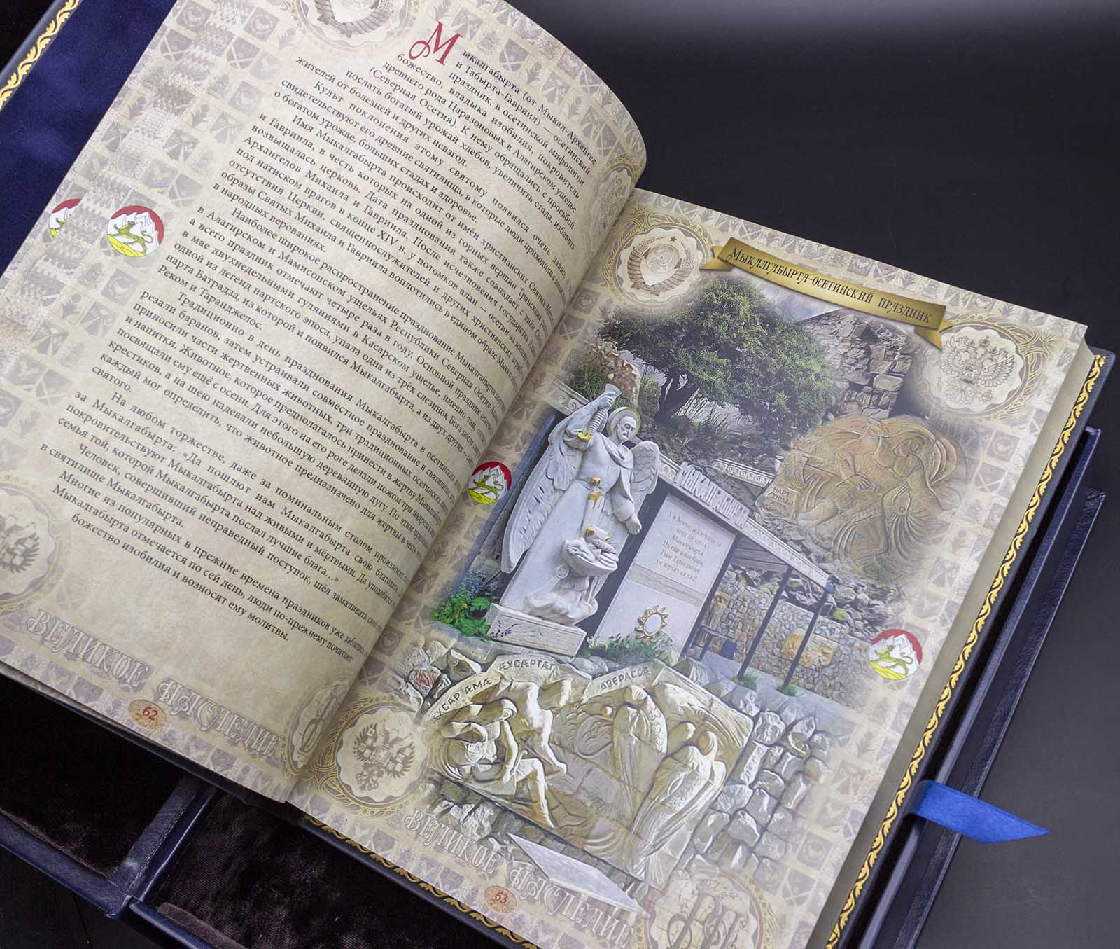 Республика Северная Осетия-Алания: подарочная книга