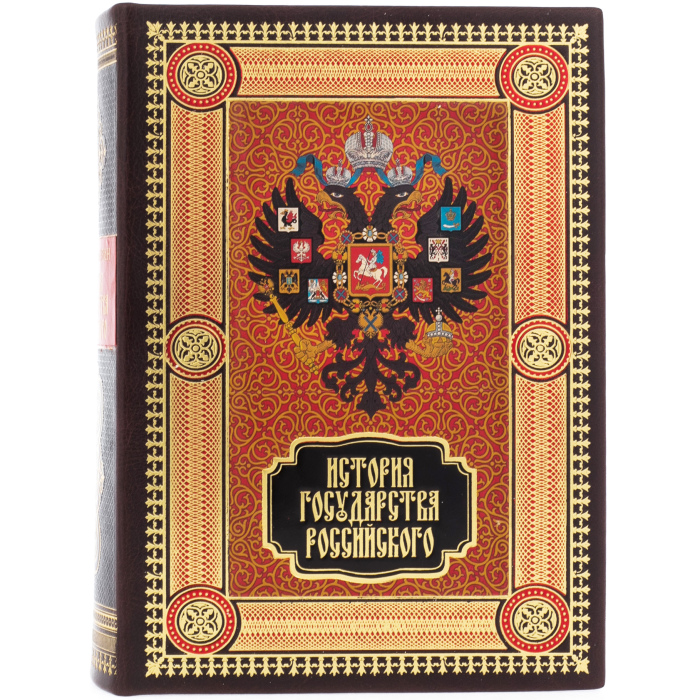 История государства Российского. (Карамзин Н.) в кожаном переплёте