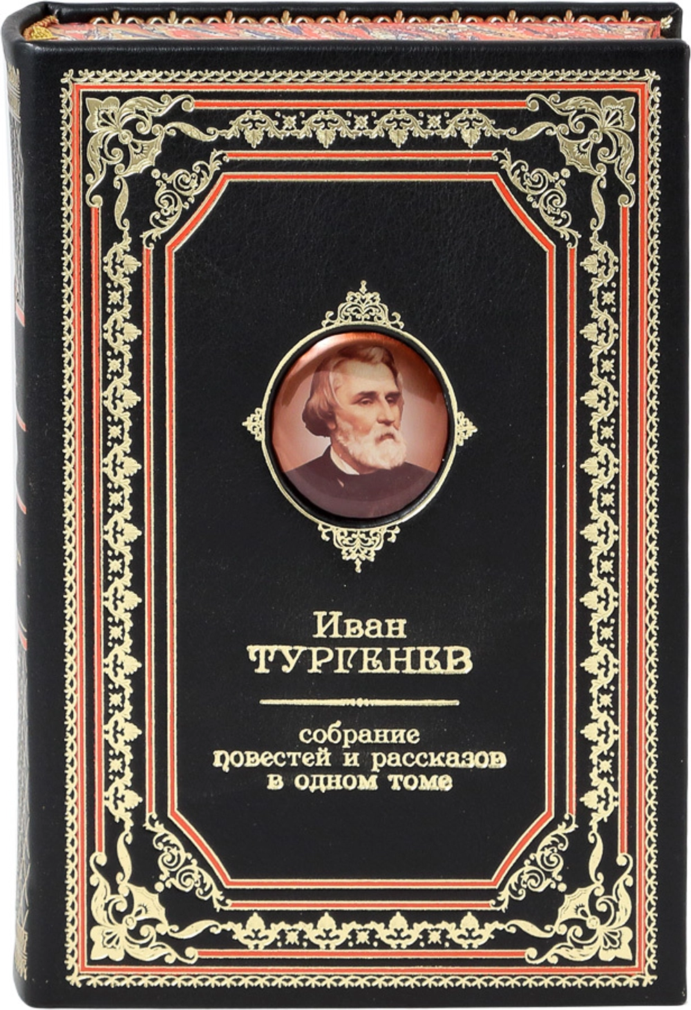 Иван Тургенев. Полное собрание рассказов и повестей (в одном томе). Подарочное издание