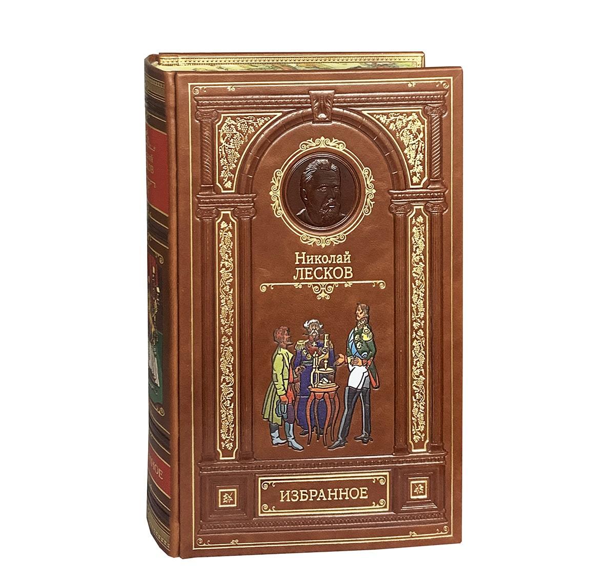 Подарочная книга "Лесков Н.С. Избранное" в коже