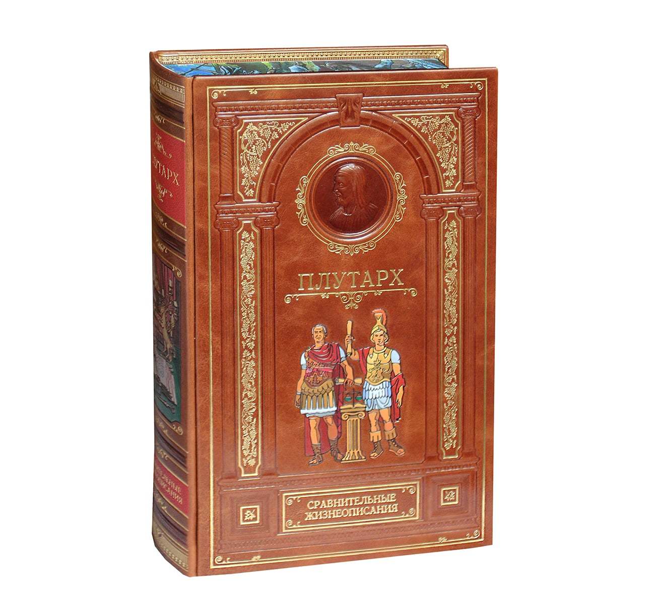 Подарочная книга "Плутарх. Сравнительные жизнеописания" в коже