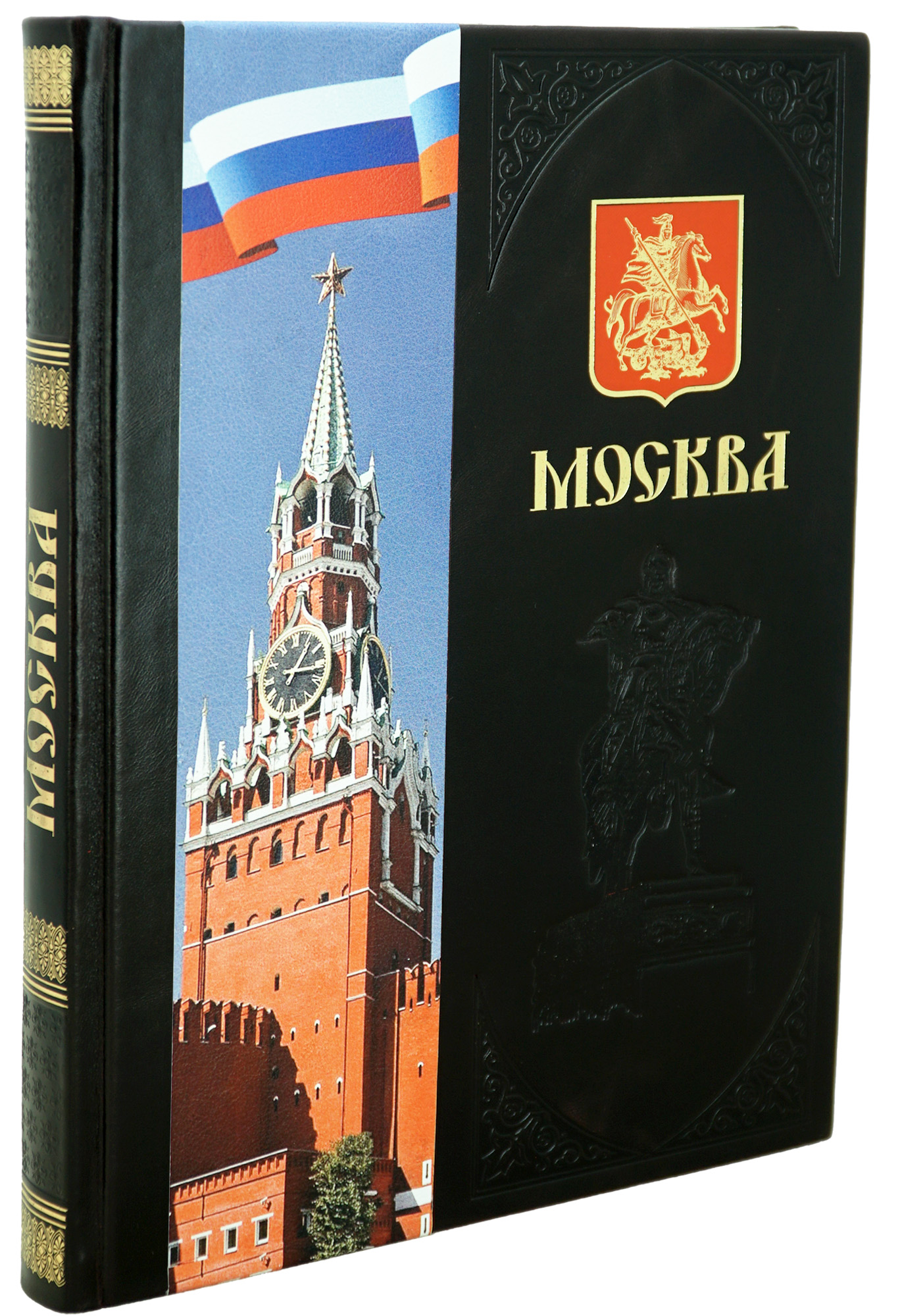 Подарочная книга "Москва" в кожаном переплёте