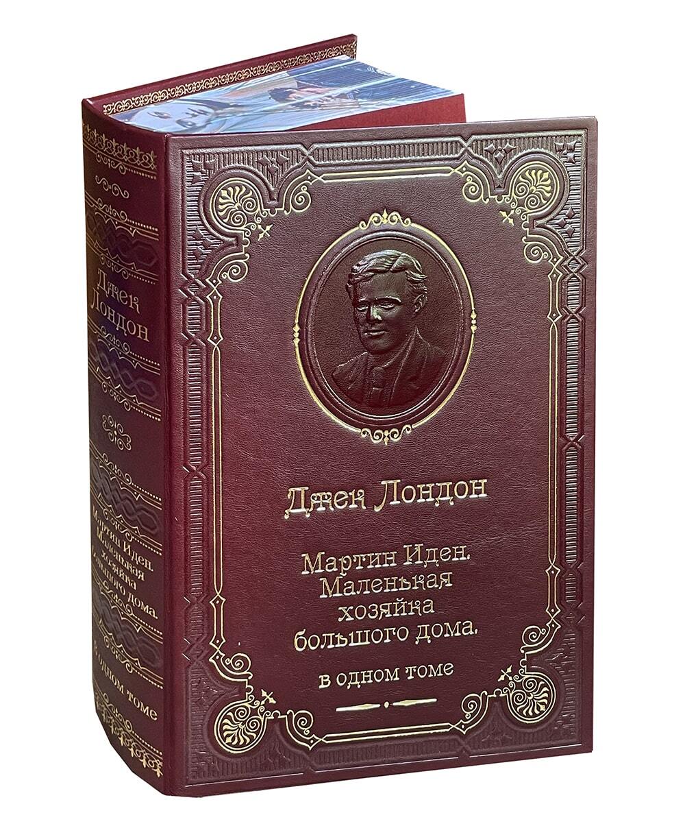 Подарочная книга "Лондон Дж. Мартин Иден" в коже