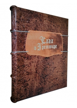 Подарочная книга "Сага о Греттире" Экземпляр № 52 в коже