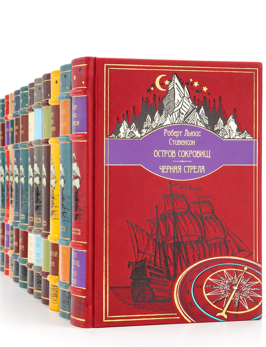 Библиотека приключений в кожаном переплете