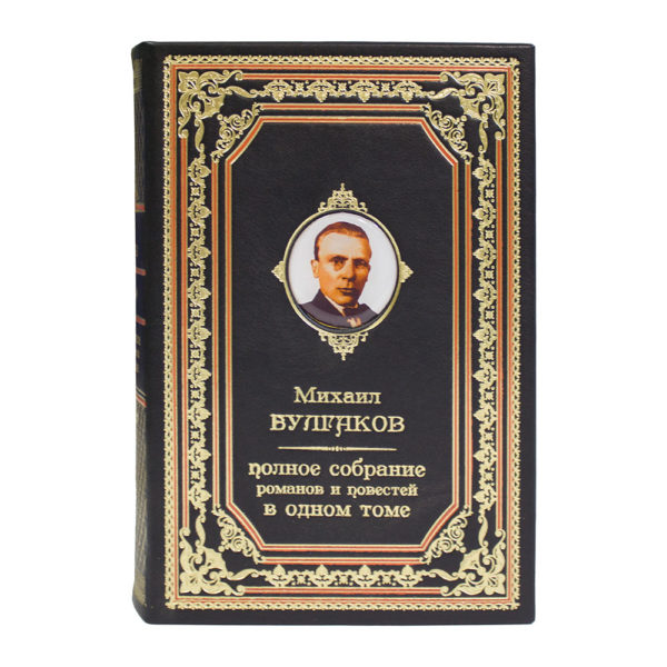 «Булгаков М. Полное собрание романов и повестей»
