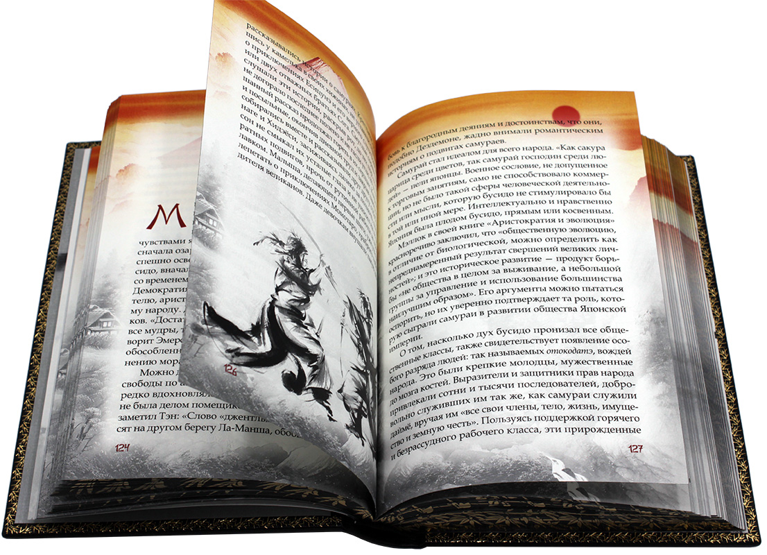 Книга Бусидо. Кодекс чести самурая подарочная