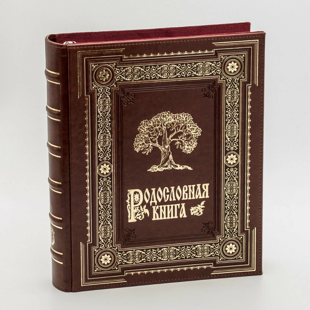 Родословная книга «Ампир» в коже