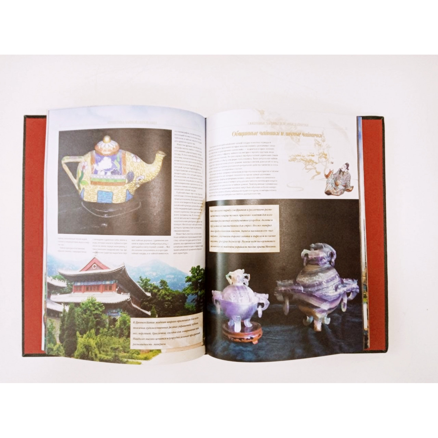 Чай, иллюстрированная - энциклопедия  в кожаном переплете ручной работы