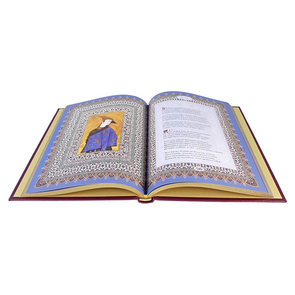 Рубайат. Омар Хайям ( подарочная книга в коже)