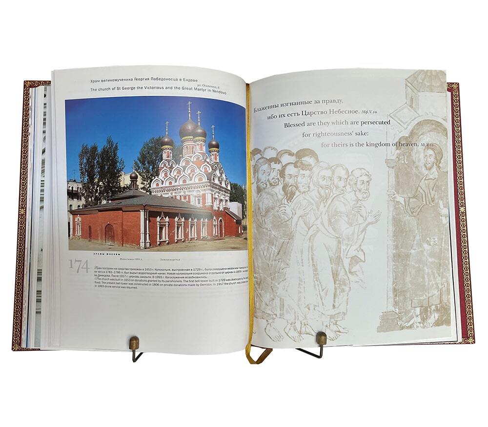 Храмы Москвы. Подарочное издание в кожаном переплёте