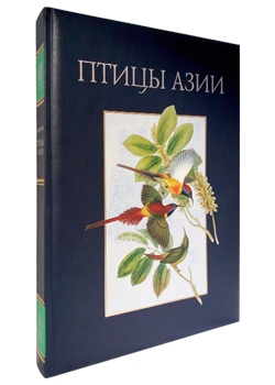 Птицы Азии