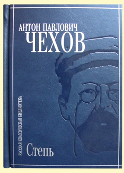 Степь. Избранное
