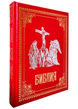 Библия в гравюрах Гюстава Доре (с золотым обрезом). Подарочное издание в коже