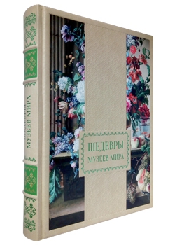 Шедевры музеев мира. Большая коллекция (эксклюзив)