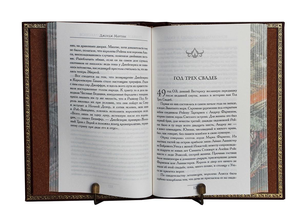Мартин Дж. Пламя и кровь. Кровь драконов ( подарочная книга)