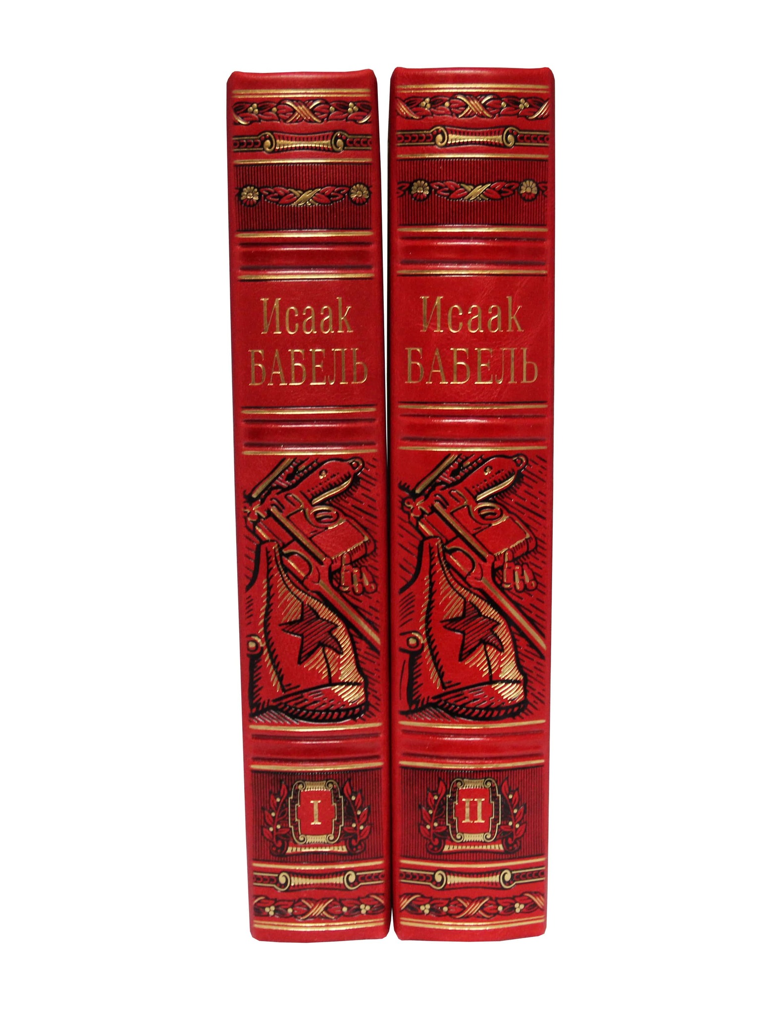 Бабель И. Собрание сочинений в 2 томах
