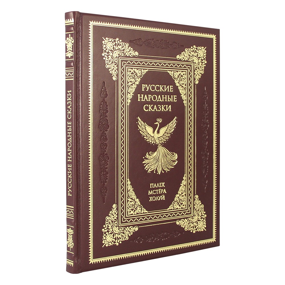 Русские народные сказки. Палех, мстёра, холуй. Подарочное издание книга