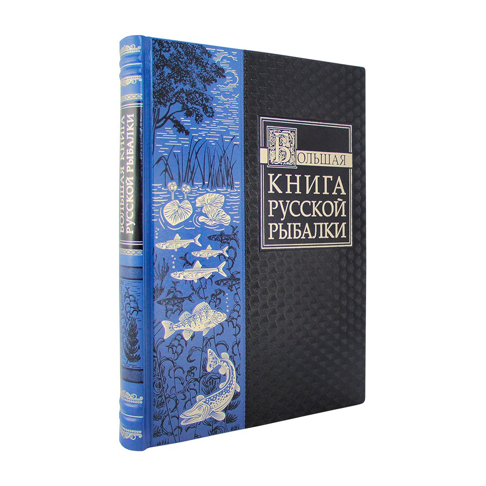 Подарочный набор "Богатый улов"