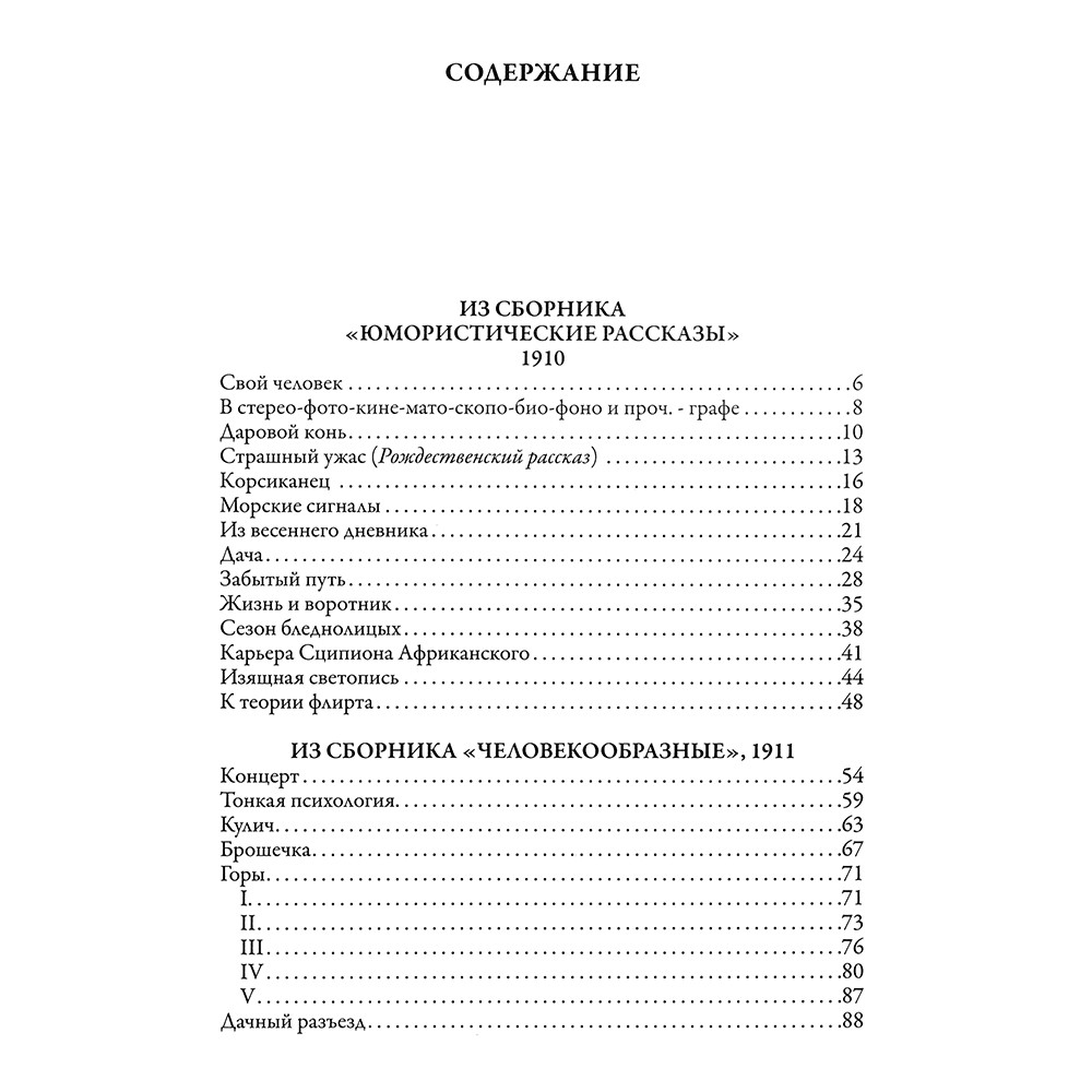 Юмористические рассказы. Тэффи подарочная книга в кожаном переплёте