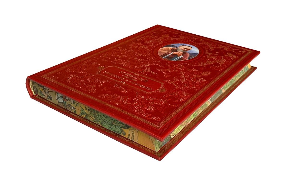 Конфуций Изречения и афоризмы. Подарочная книга в кожаном переплёте