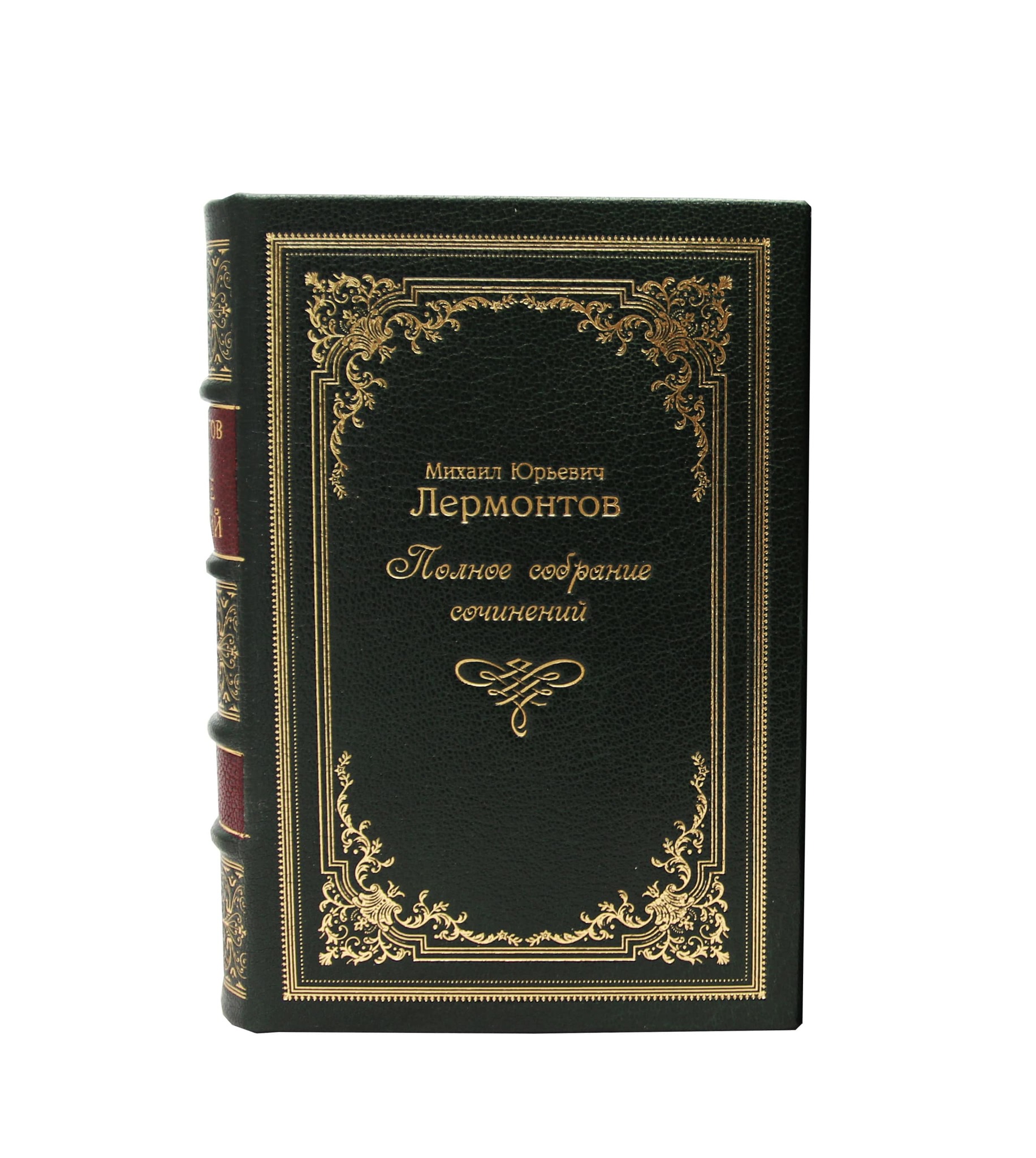 Лермонтов М.Ю. Полное собрание сочинений (в 4 томах). Эксклюзивное издание