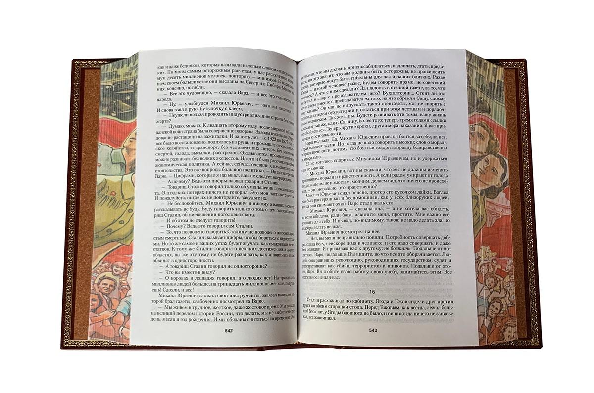 Рыбаков А.Н. Дети Арбата: трилогия. Подарочная книга