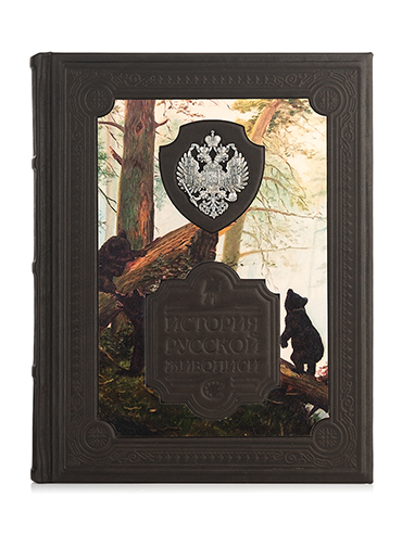 Книга «История русской живописи» кожаном переплете