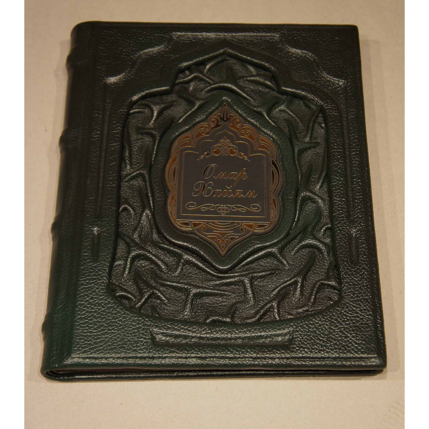 Подарочная книга "Омар Хайям. Рубайят" ручной работы