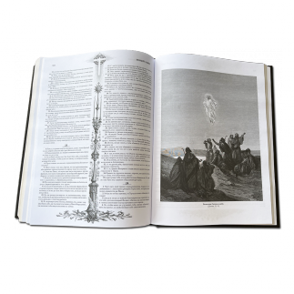 Библия в гравюрах Г.Доре (подарочное издание)