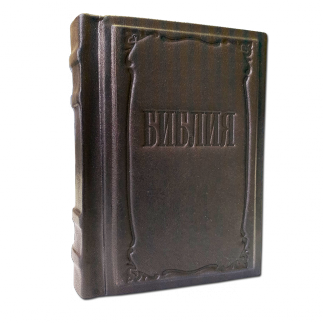 Библия малая. Подарочное издание в кожаном переплёте
