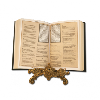 Коран с золотым обрезом