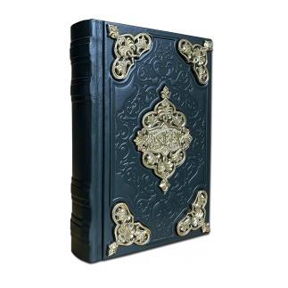 Коран (с ювелирным литьем)